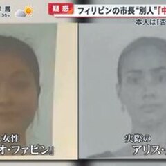 フィリピンの前市長・…