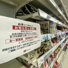 【コメ不足】米農家さ…