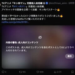 【バグ】Ｘでなぜか「…