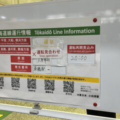 【人身事故】東海道線…