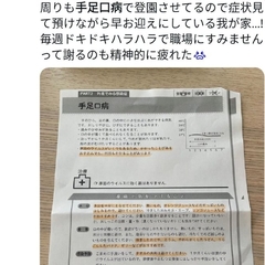 【注意喚起】全国で手…