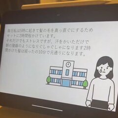 【炎上】縮毛矯正した…