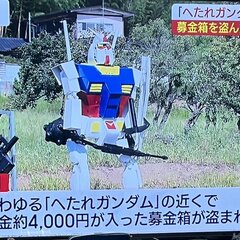 「へたれガンダム」の…