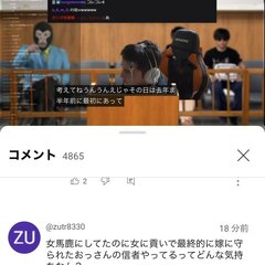 加藤純一不倫裁判で衛…