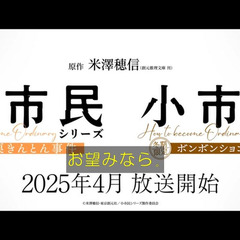 【岐阜の治安】小市民…