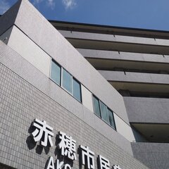 【赤穂市民病院】「脳…