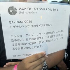 【BAYCAMP20…