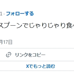 ヤマハ発動機社長の娘…