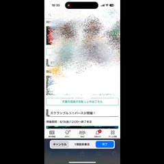 【動画】iOS18 …