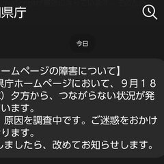 【速報】福岡県の複数…