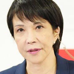 高市早苗氏、日本人男…