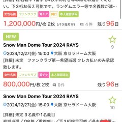 【悲報】Snow M…