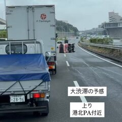 【事故】東名高速 上…