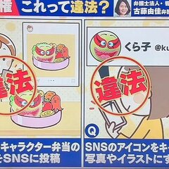 キャラ弁界隈に激震「…