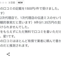 【口コミ】とある産院…