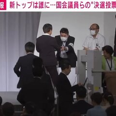 【動画】自民党総裁選…