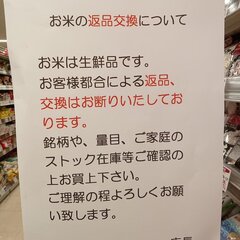 【画像】米を買い占め…