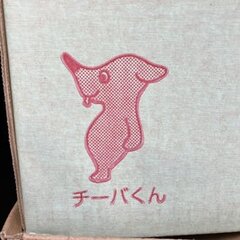 チーバくんの鼻先がど…