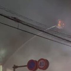 【火事】千葉県市川市…