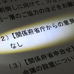 『保険証廃止』一体誰…