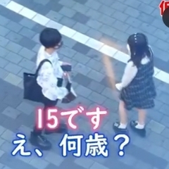 【動画】妻子持ちのナ…