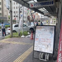 【事故】尾張一宮駅東…