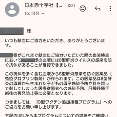 血液最強X民 献血し…