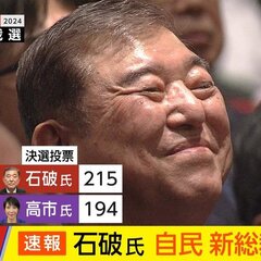 【画像】石破茂総裁の…