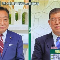 【画像】石破新総裁 …