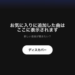 【Spotify不具…