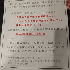 【画像】長野県、違法…