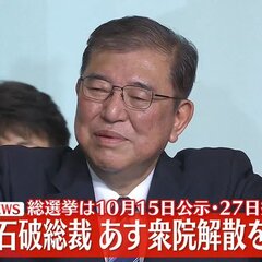 【速報】衆議院解散 …