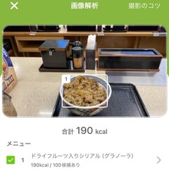 AI食事管理アプリ「…