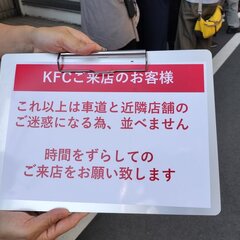 KFC ケンタッキー…