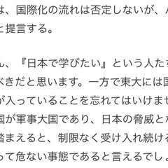 東大に中国人学生が急…