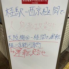 阪急京都線 西京極駅…