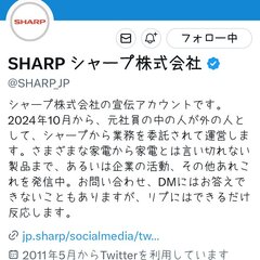 【退職】公式Xのシャ…