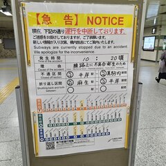 札幌市営地下鉄南北線…