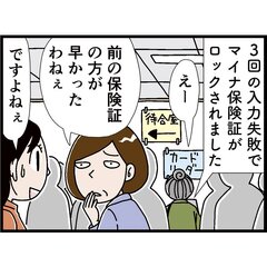 【デマ巻き散らかし】…