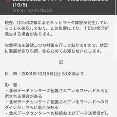 【DDoS】FF14…