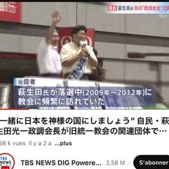 【自民】裏金問題で非…