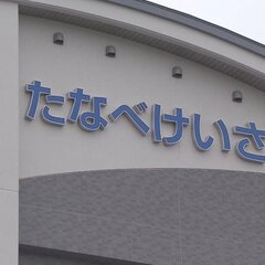 【事故】90歳男が運…