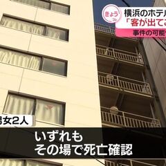 【事件か】横浜市 京…