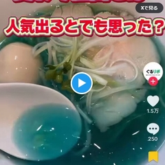 【動画】ラーメン店主…