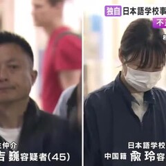 【逮捕】留学ビザ偽造…