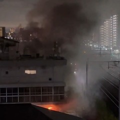 【火事】京浜東北線 …