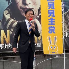 国民民主 古い「ゾン…