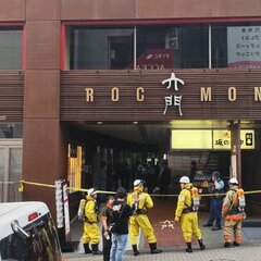 【火事】東京都港区六…