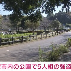 【強盗事件】神奈川県…