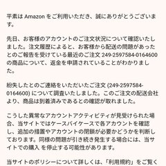 【画像】アマゾンに誤…